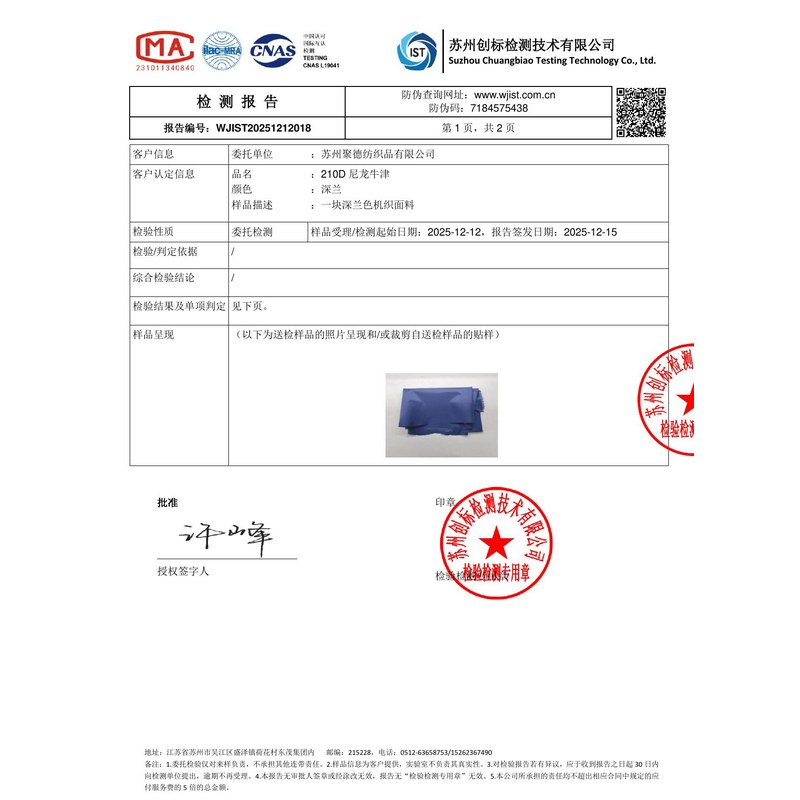 灵丘旗帜颜色的潘通色匹配与色差控制：从色卡到成品的对色要点